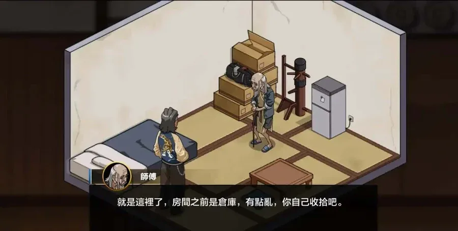 护身术道场 角色路线 专题图