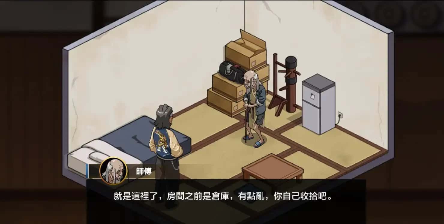 护身术道场 剧情互动 实机截图 7