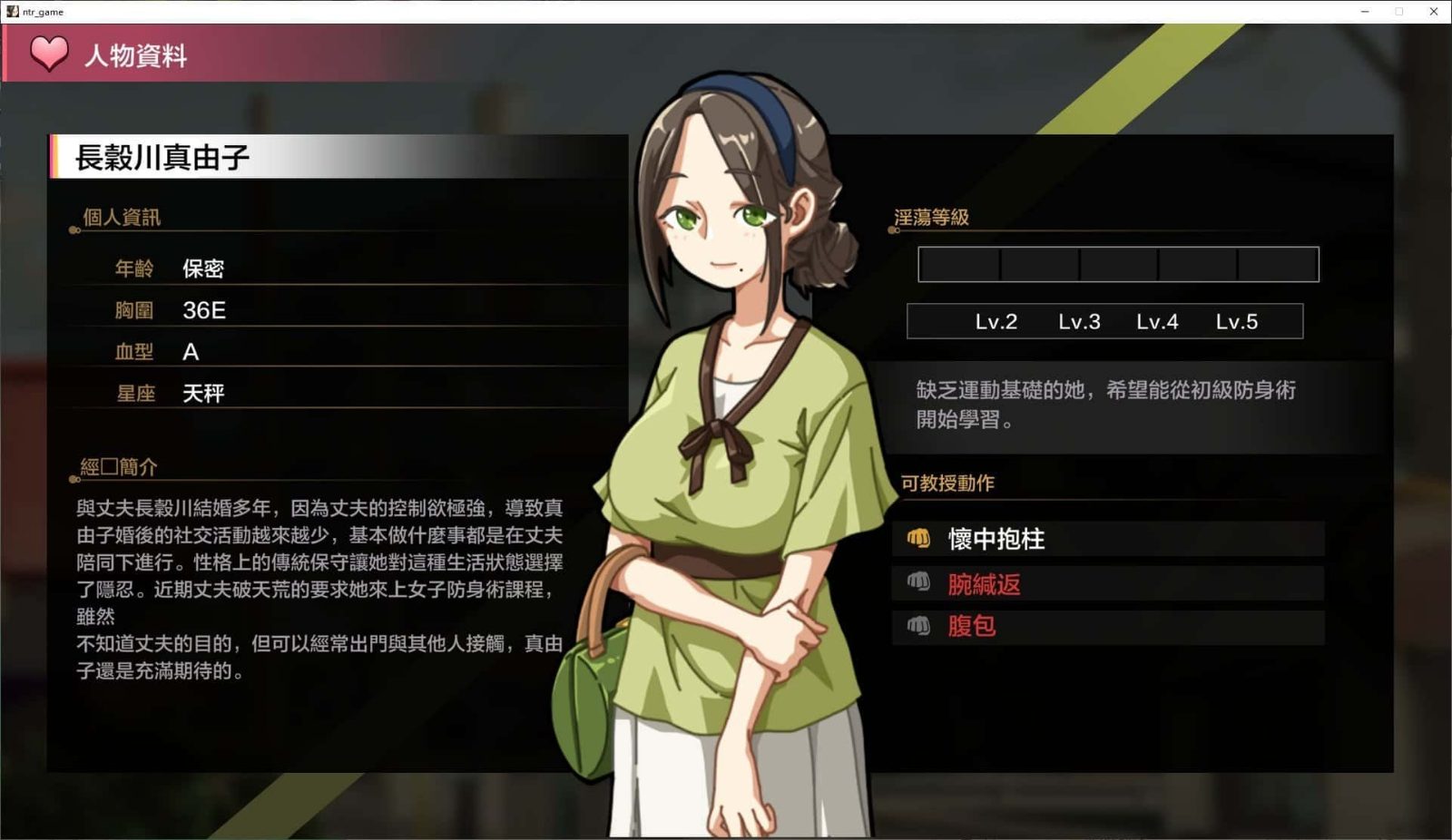 护身术道场 章节事件 专题图 2
