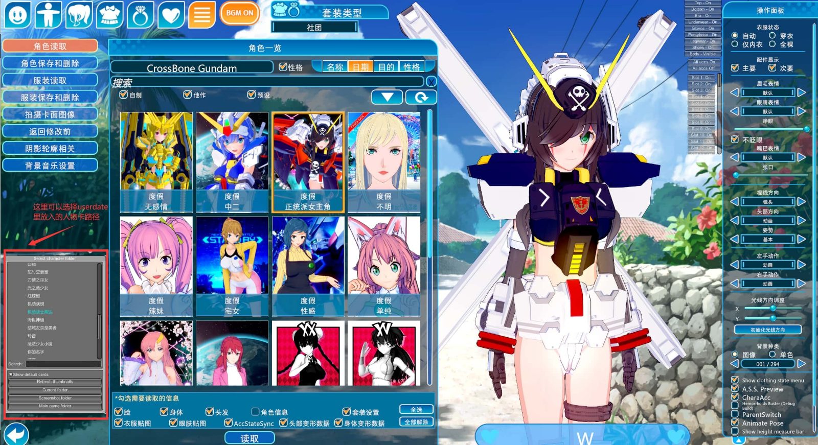 恋活2 Sunshine 章节事件 专题图 3
