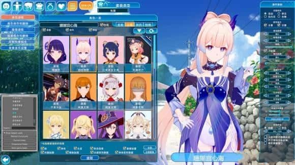 恋活2 Sunshine 中文界面 页面配图 1