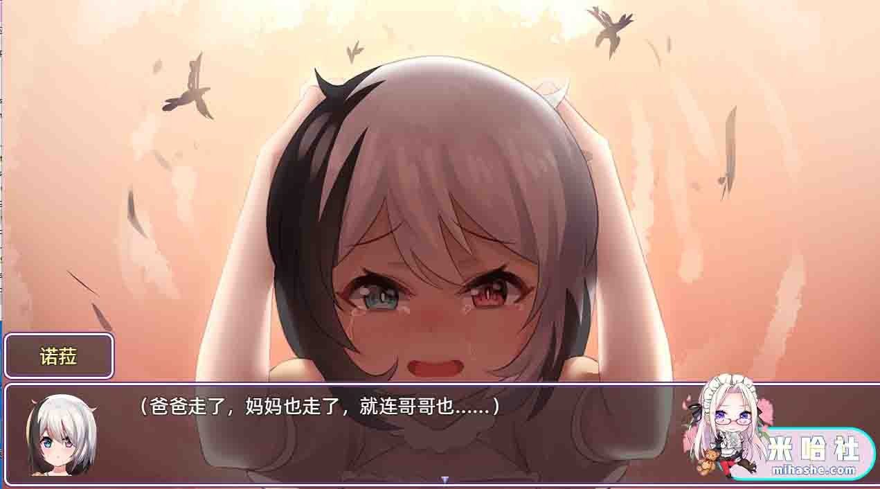光与影的二重身 角色路线 资料图 6