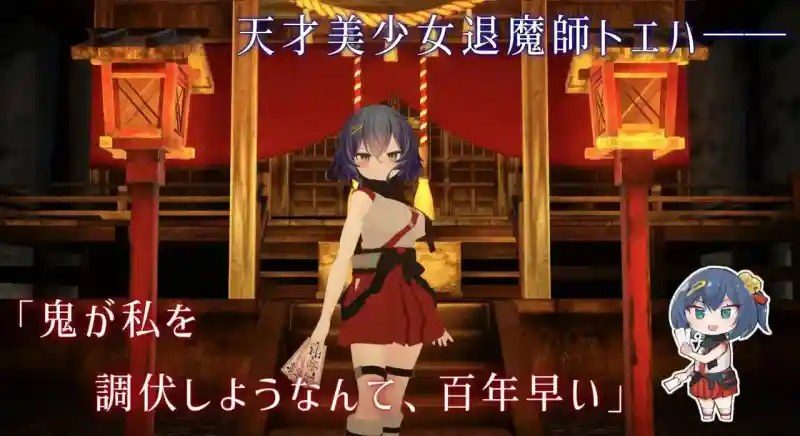 桃映羽3D模拟 角色路线 实机截图 5