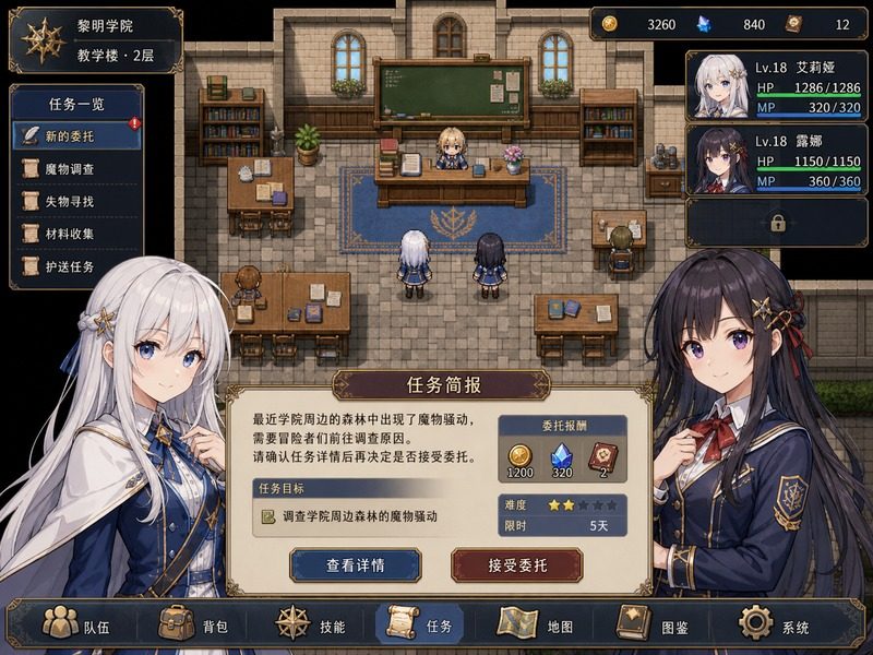 终末的自我主义Ver1 学院冒险 展示图 4