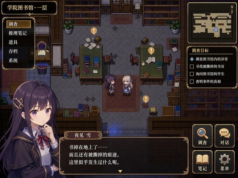 终末的自我主义Ver1 角色路线 预览图 1